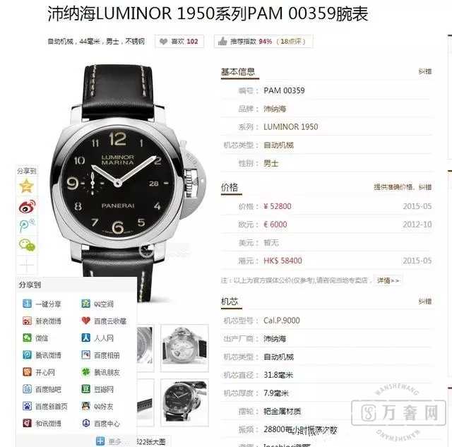 ʱ�����:������ɺ�359��ٶԱ�����!